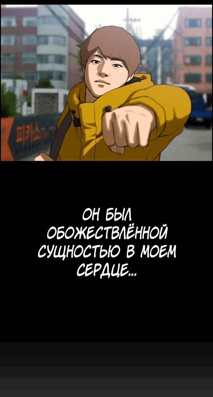 Манга Свободный выбор - Глава 345 Страница 69