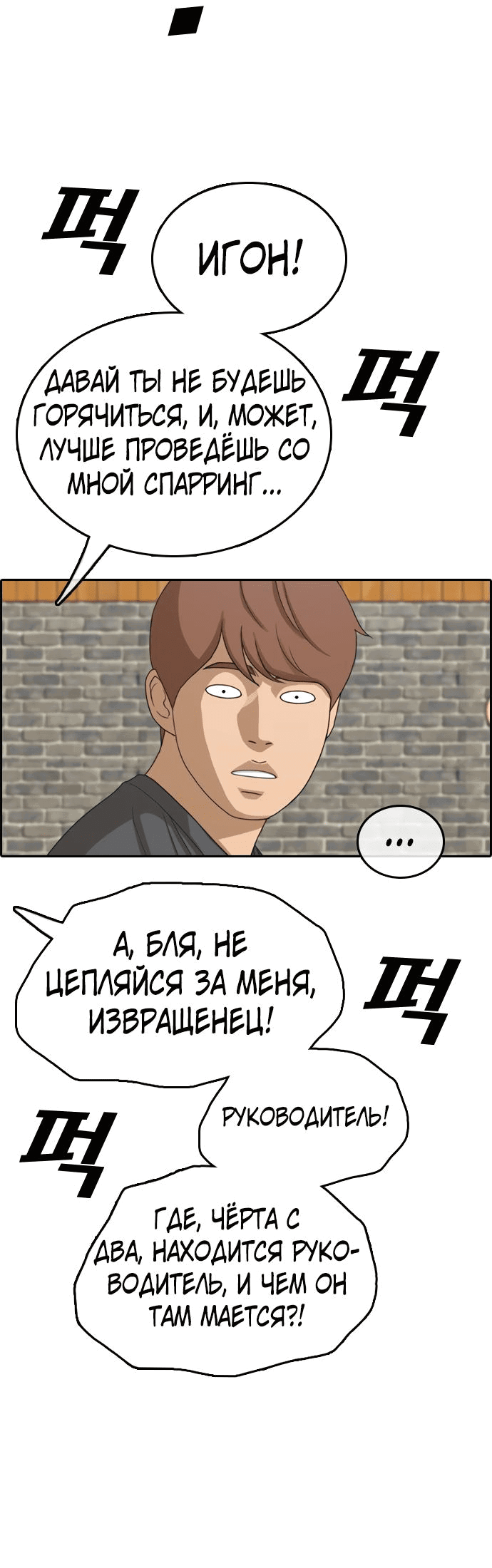 Манга Свободный выбор - Глава 344 Страница 24