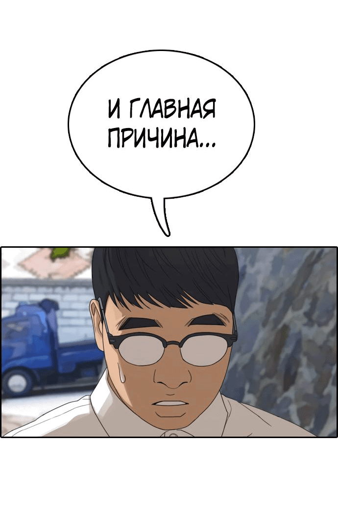 Манга Свободный выбор - Глава 343 Страница 56