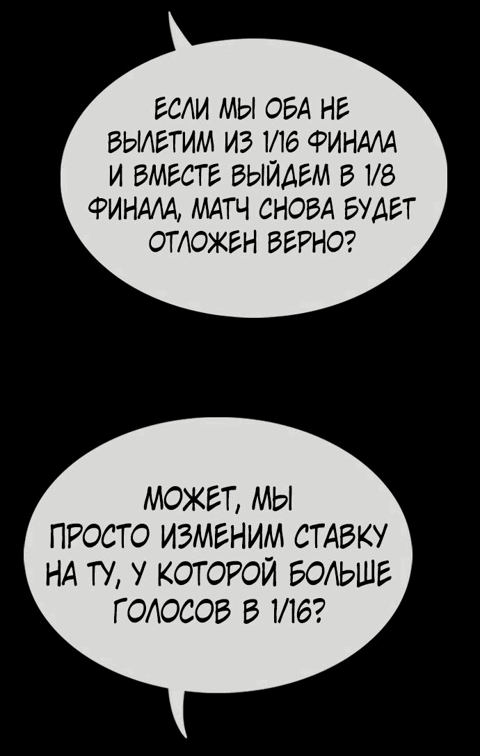 Манга Свободный выбор - Глава 343 Страница 13