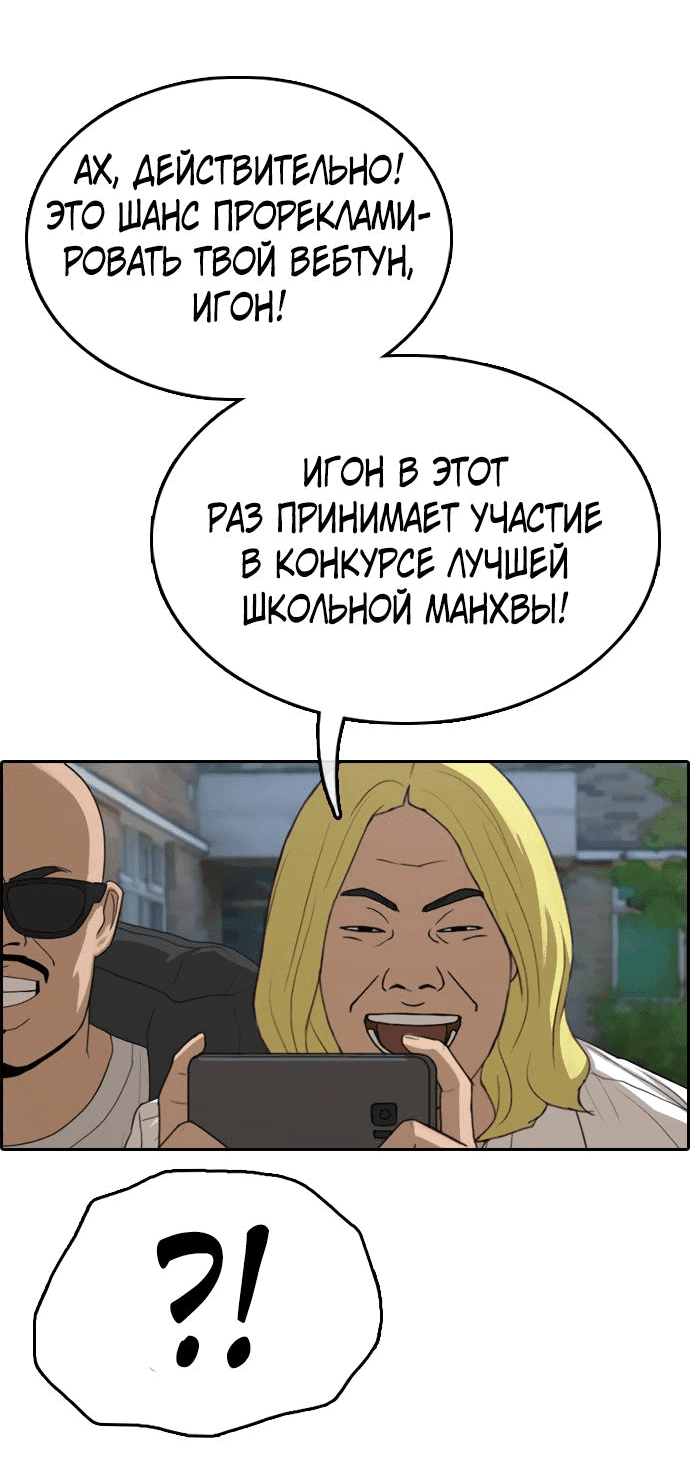 Манга Свободный выбор - Глава 343 Страница 33