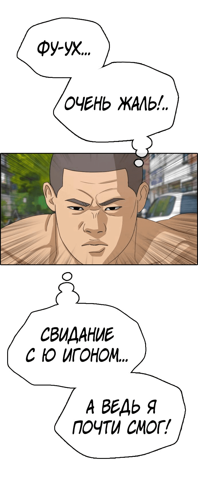 Манга Свободный выбор - Глава 343 Страница 22