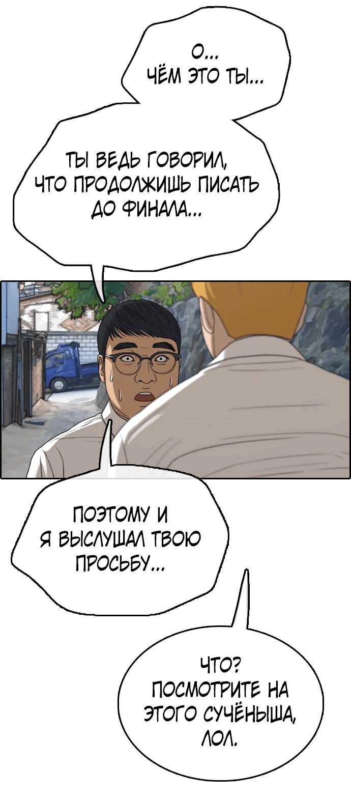 Манга Свободный выбор - Глава 343 Страница 66