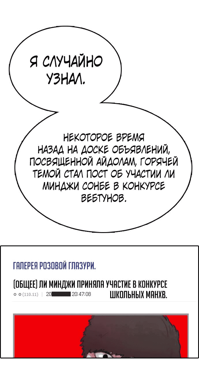 Манга Свободный выбор - Глава 343 Страница 50