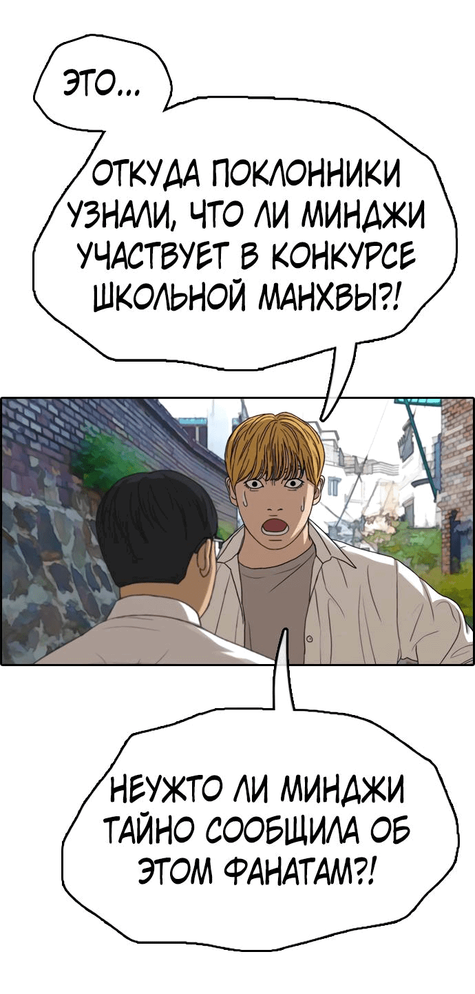 Манга Свободный выбор - Глава 343 Страница 54