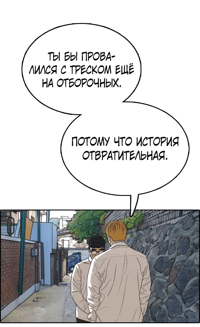 Манга Свободный выбор - Глава 343 Страница 69