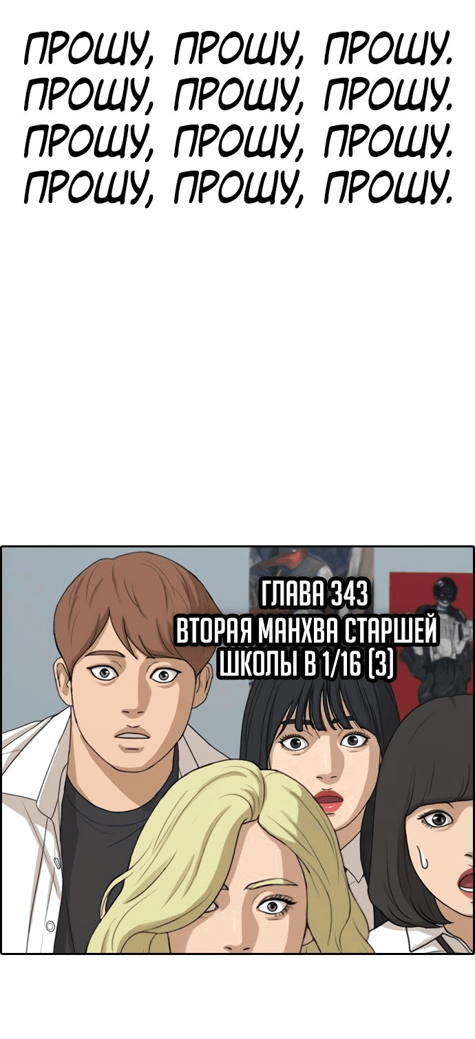 Манга Свободный выбор - Глава 343 Страница 6