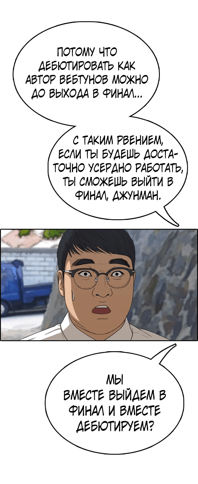 Манга Свободный выбор - Глава 343 Страница 77