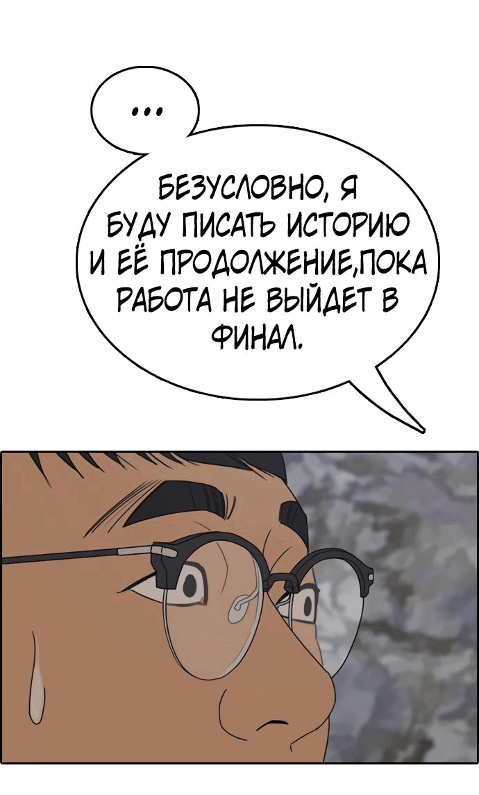 Манга Свободный выбор - Глава 343 Страница 78