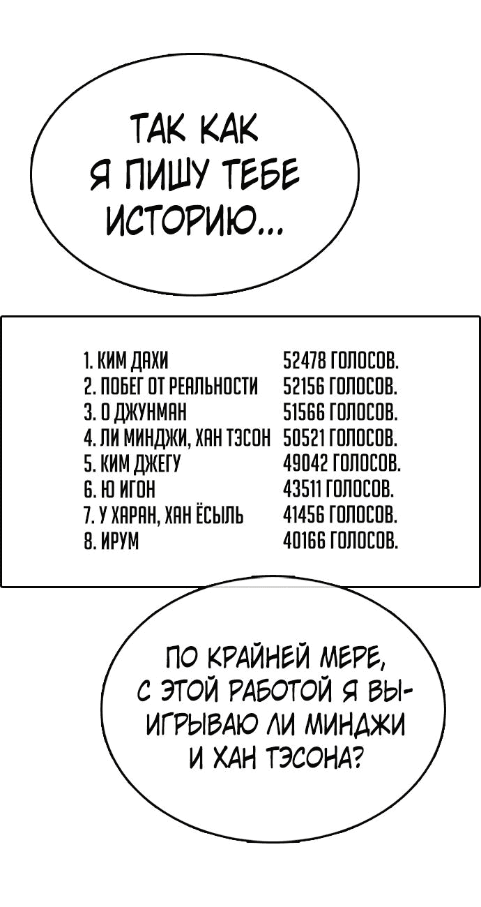 Манга Свободный выбор - Глава 343 Страница 72