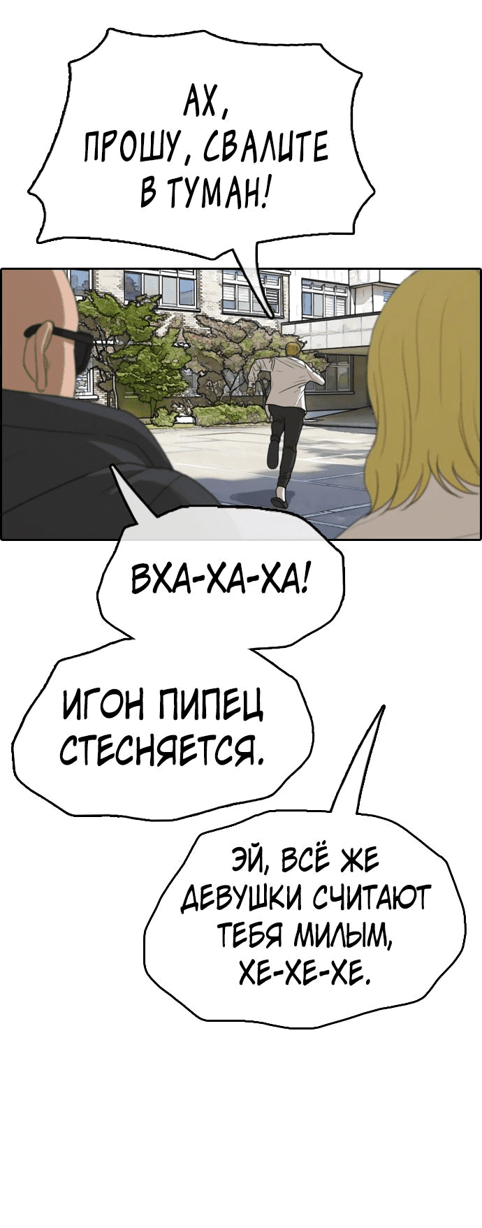 Манга Свободный выбор - Глава 343 Страница 40