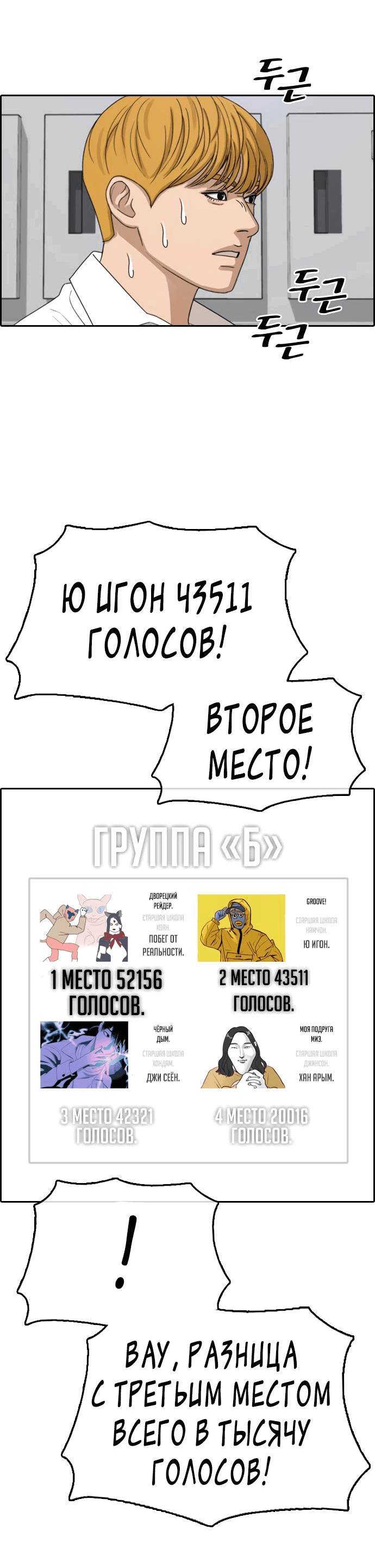 Манга Свободный выбор - Глава 343 Страница 7