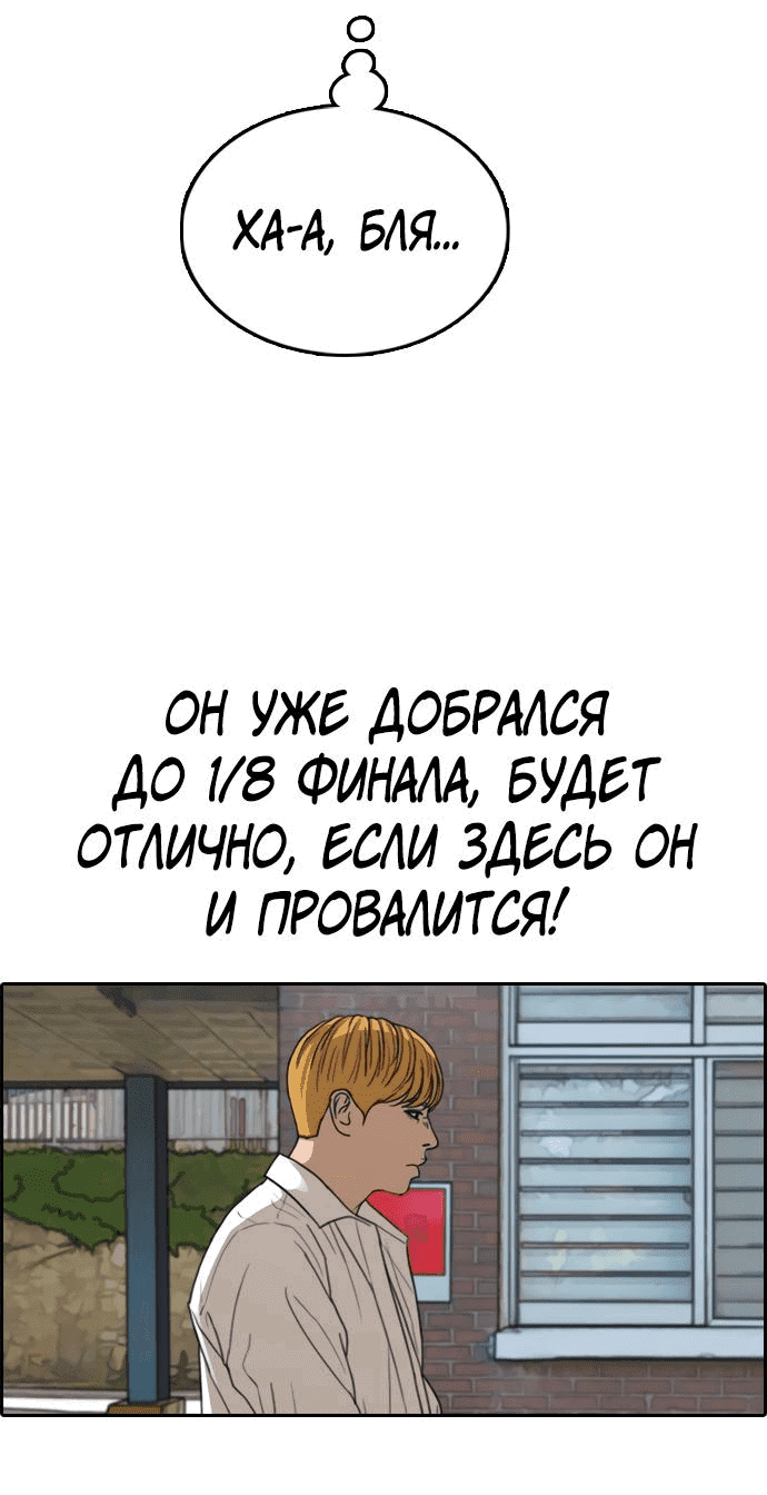 Манга Свободный выбор - Глава 343 Страница 25