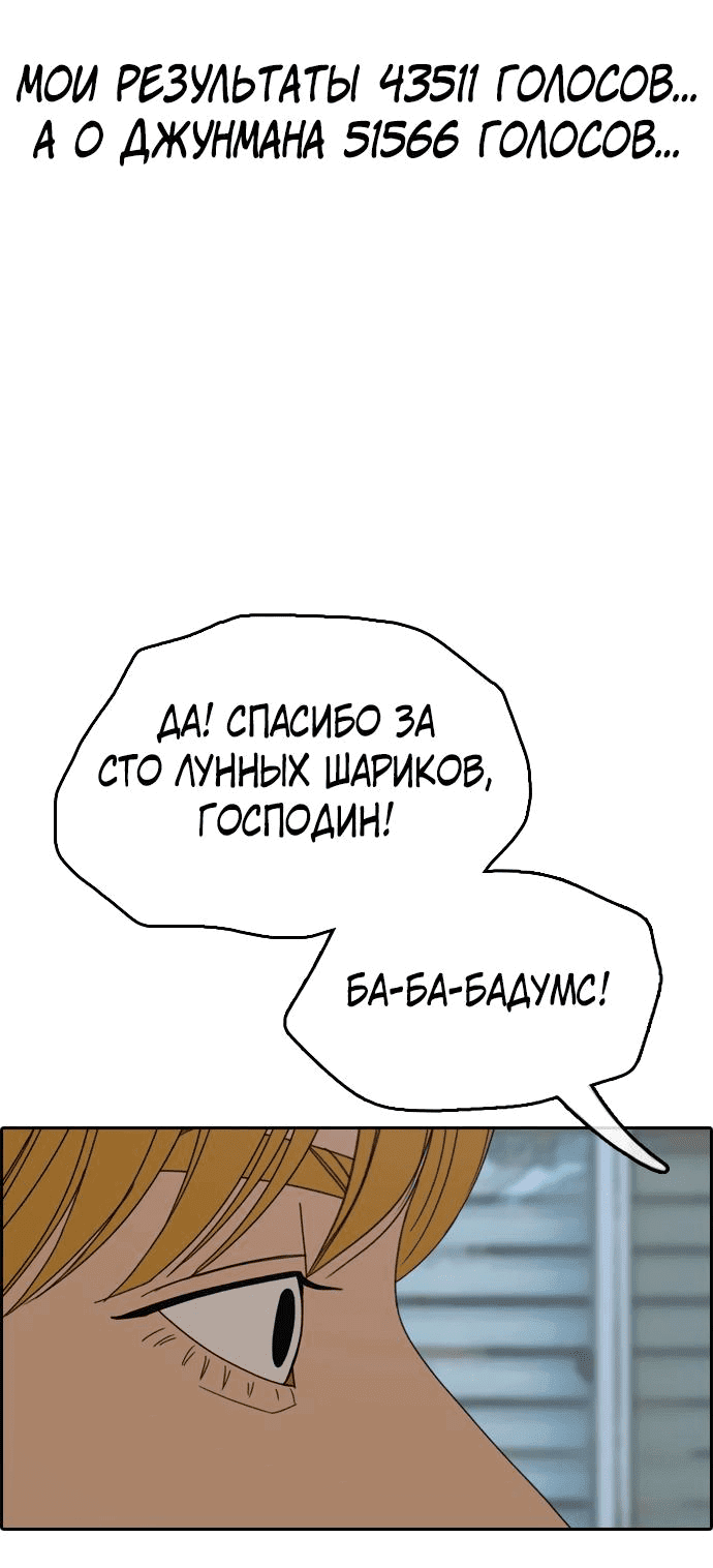 Манга Свободный выбор - Глава 343 Страница 27