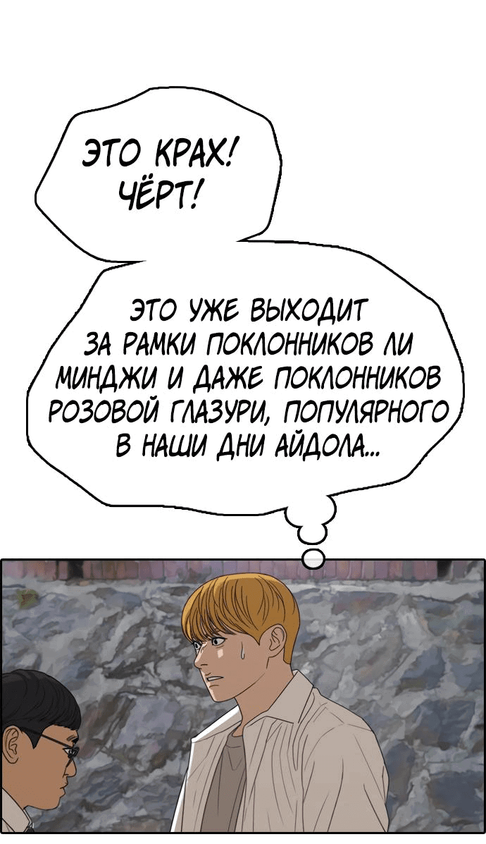 Манга Свободный выбор - Глава 343 Страница 61