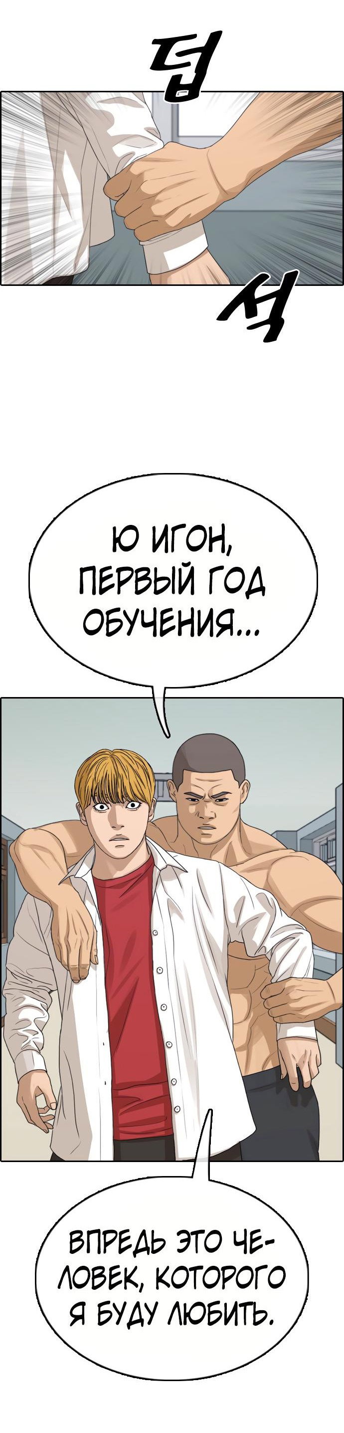 Манга Свободный выбор - Глава 342 Страница 18