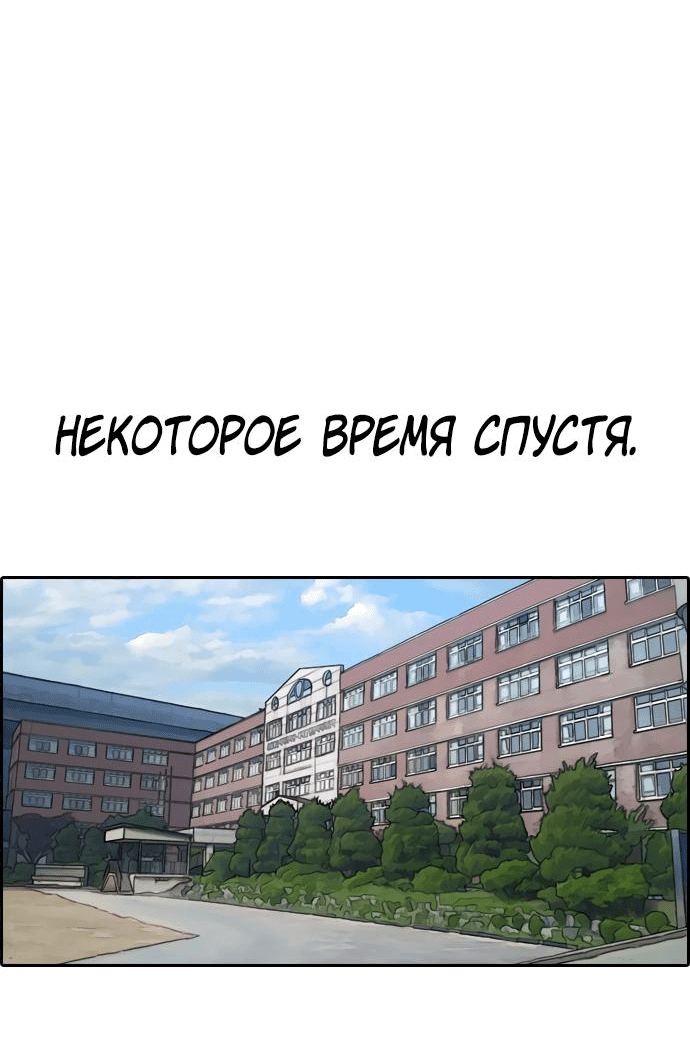 Манга Свободный выбор - Глава 341 Страница 45