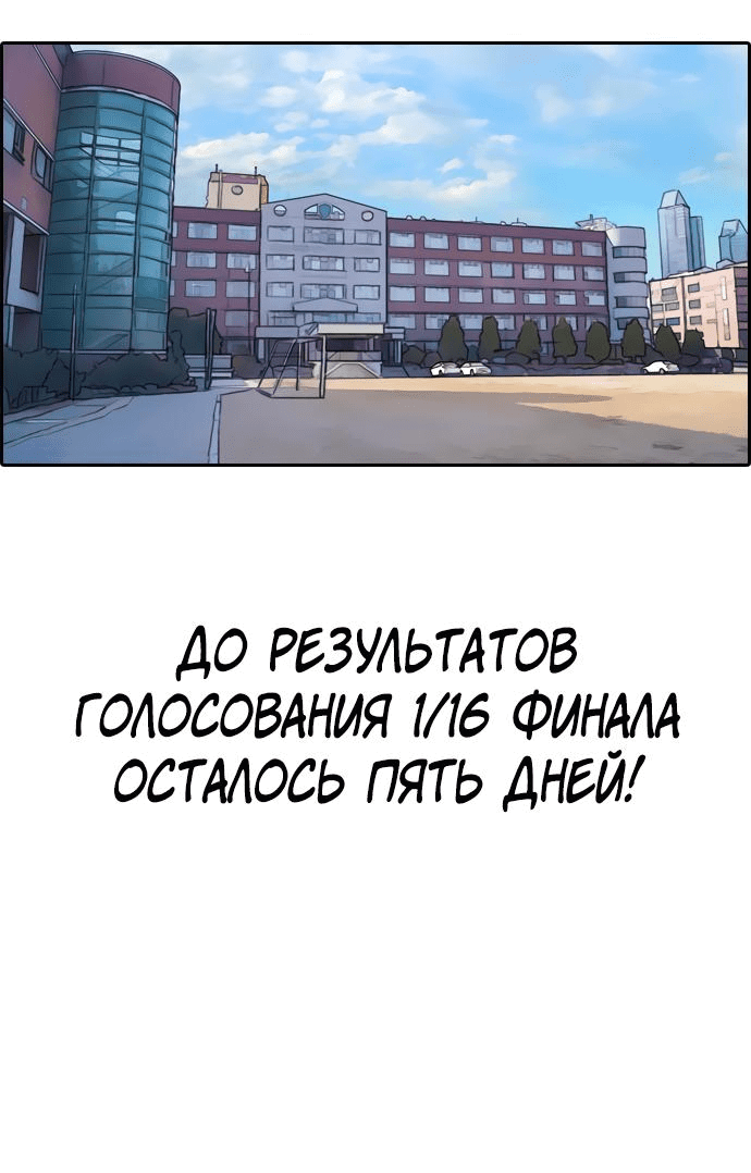 Манга Свободный выбор - Глава 341 Страница 25