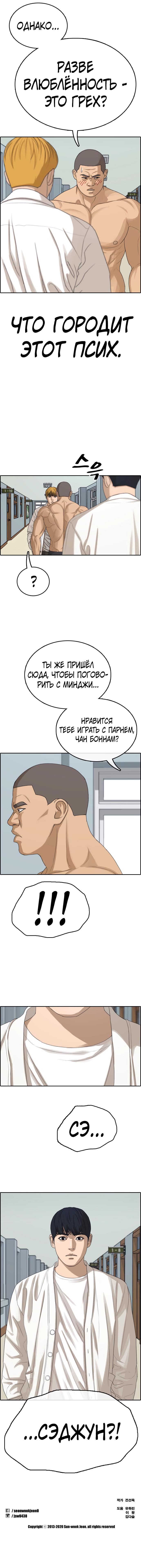 Манга Свободный выбор - Глава 341 Страница 72