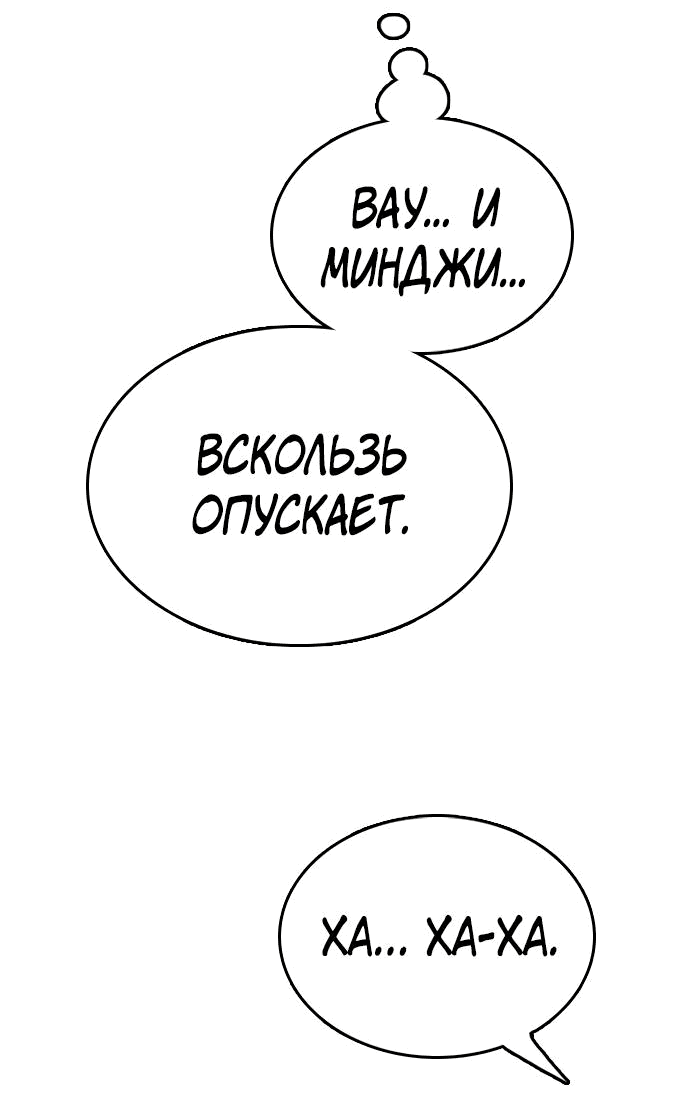 Манга Свободный выбор - Глава 339 Страница 2