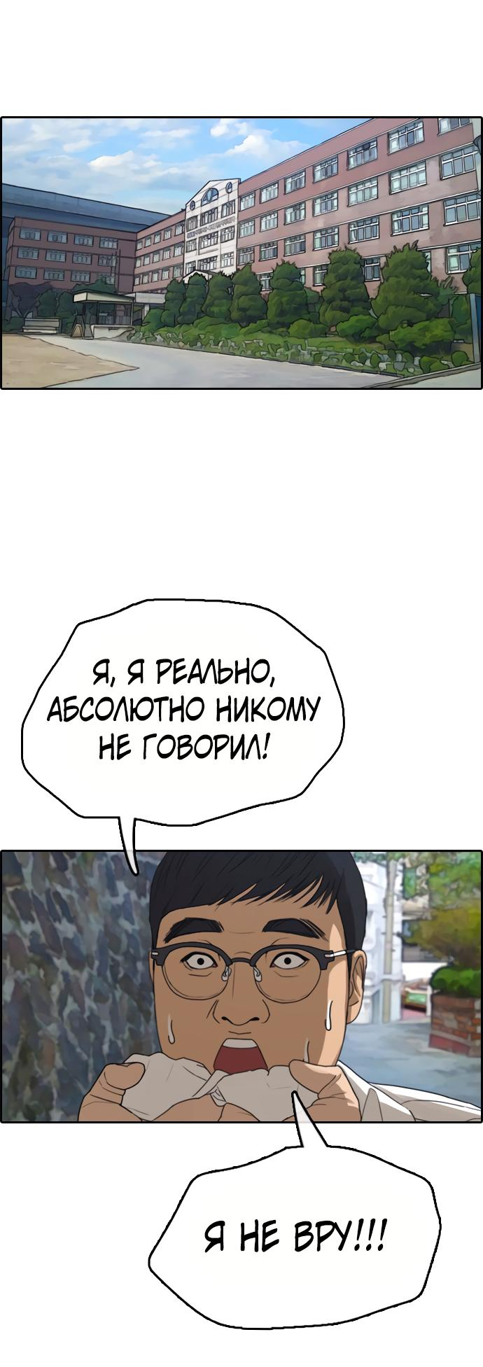 Манга Свободный выбор - Глава 339 Страница 22