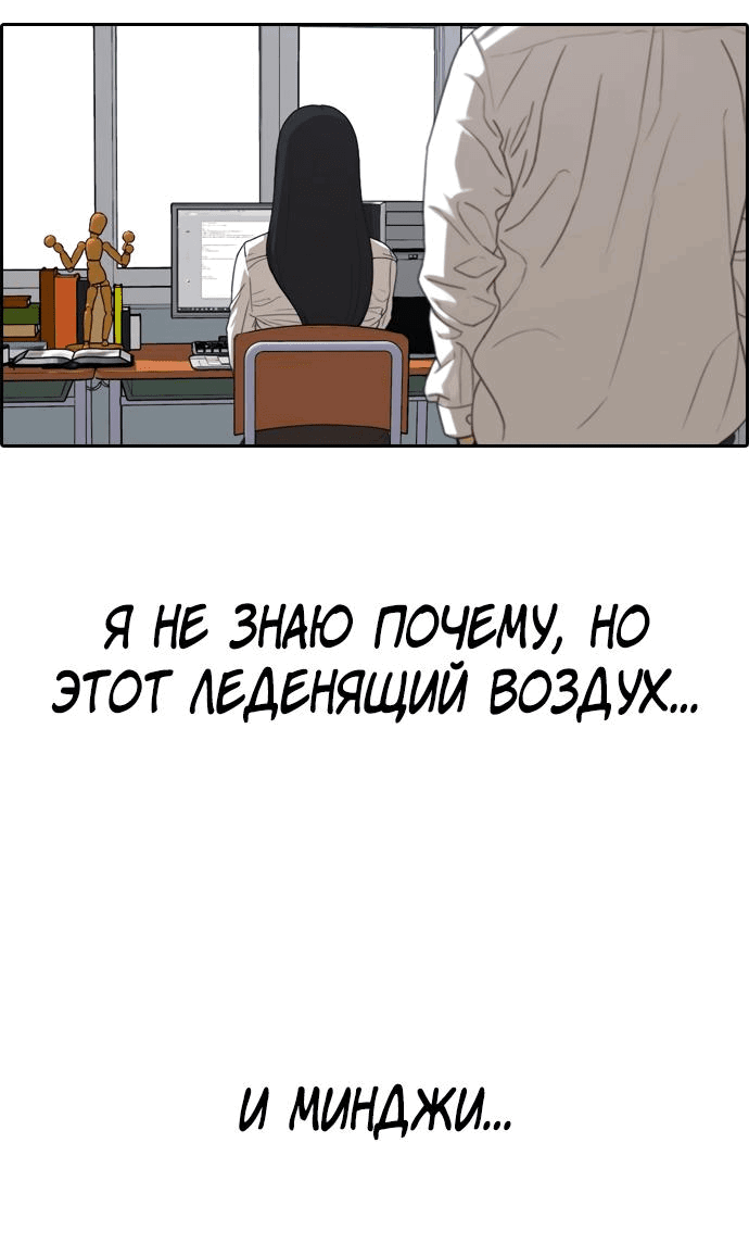 Манга Свободный выбор - Глава 339 Страница 20