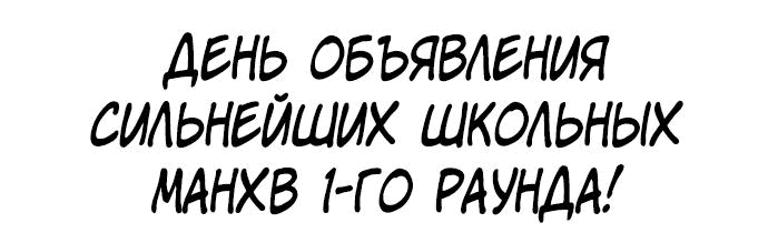 Манга Свободный выбор - Глава 339 Страница 32