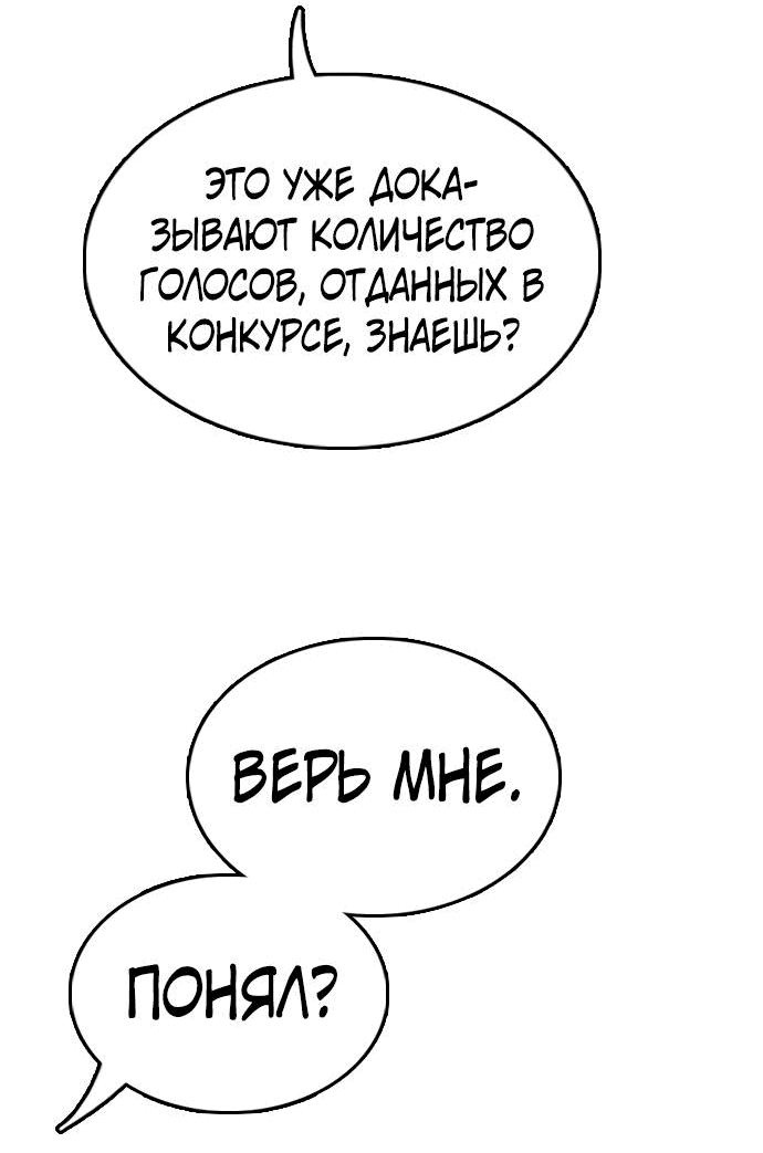 Манга Свободный выбор - Глава 339 Страница 29