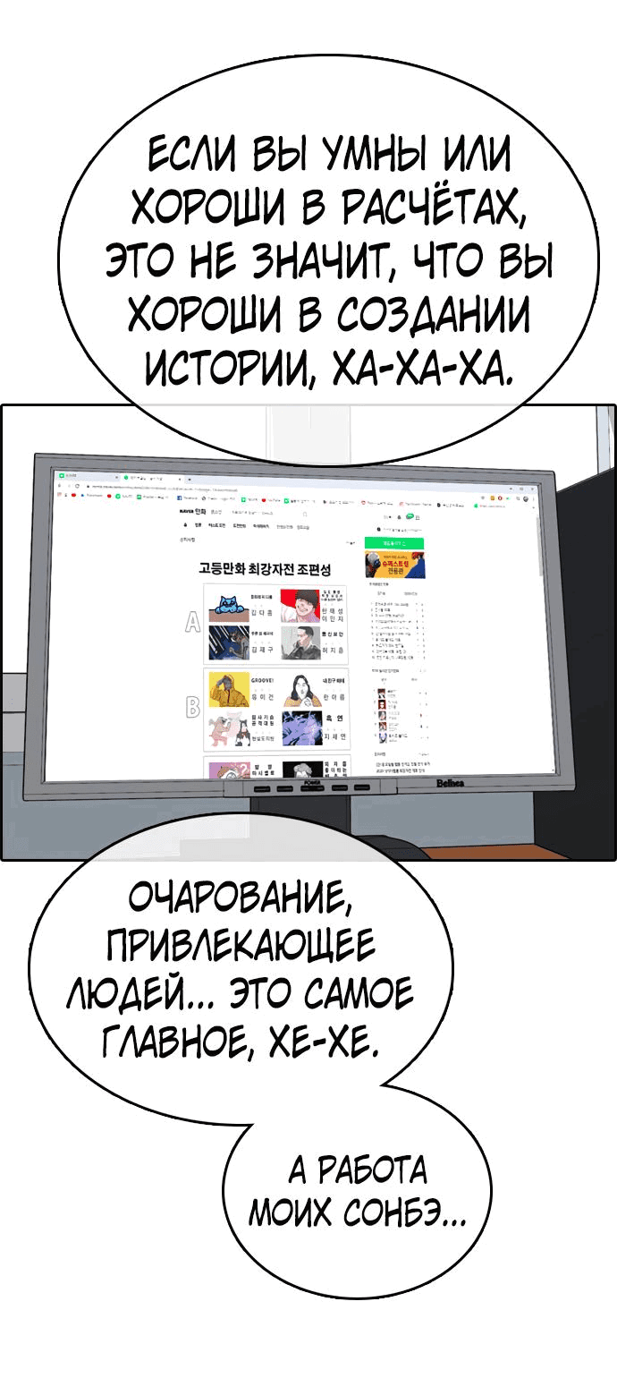 Манга Свободный выбор - Глава 339 Страница 42