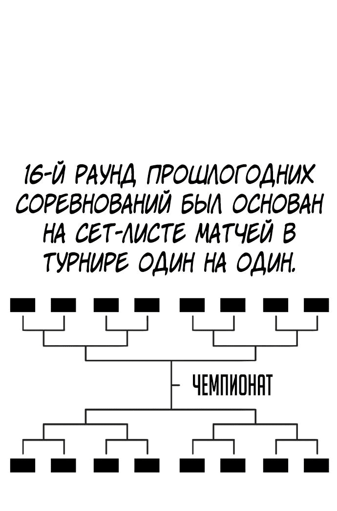 Манга Свободный выбор - Глава 339 Страница 33