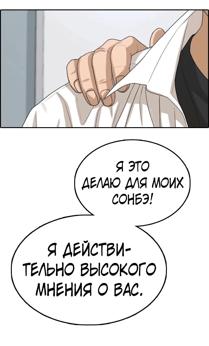 Манга Свободный выбор - Глава 339 Страница 61