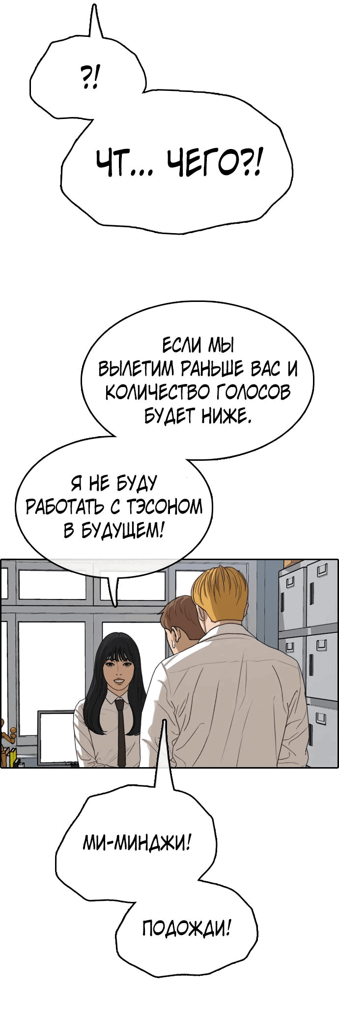 Манга Свободный выбор - Глава 339 Страница 66