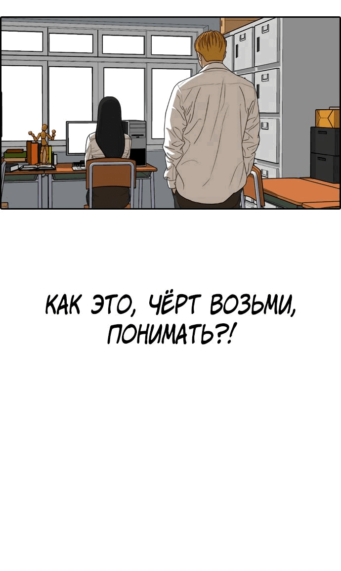 Манга Свободный выбор - Глава 339 Страница 21