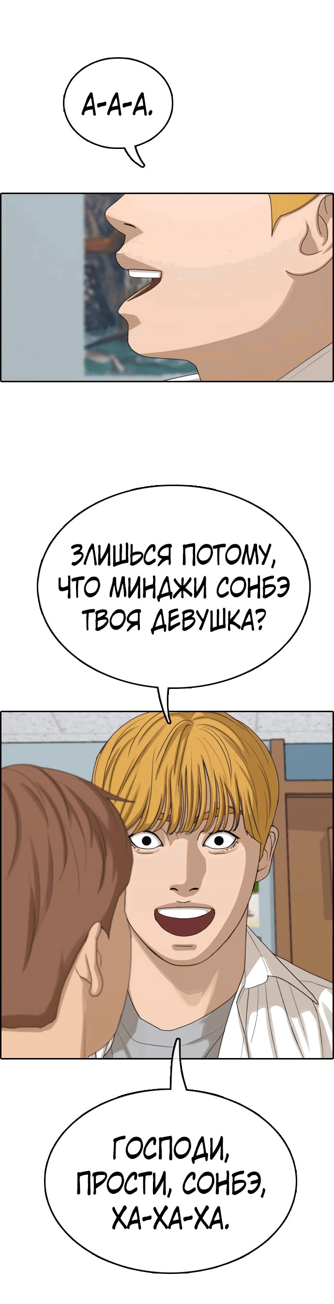 Манга Свободный выбор - Глава 339 Страница 47