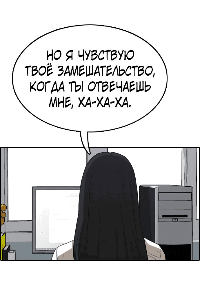 Манга Свободный выбор - Глава 339 Страница 14