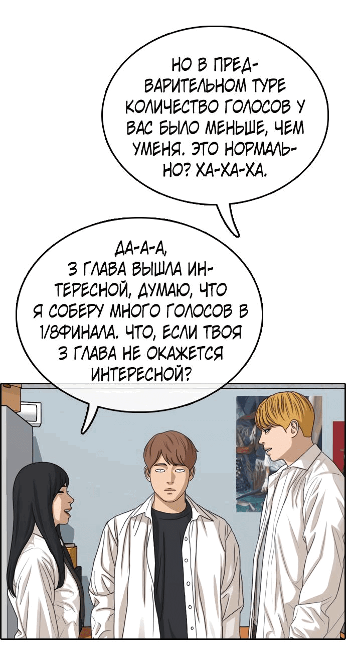 Манга Свободный выбор - Глава 339 Страница 38
