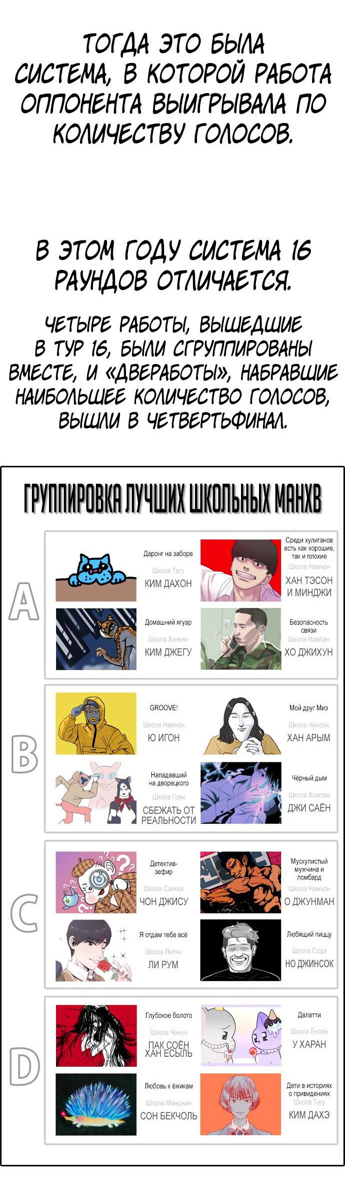 Манга Свободный выбор - Глава 339 Страница 34