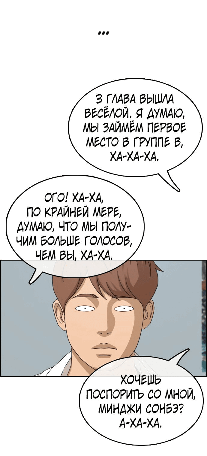 Манга Свободный выбор - Глава 339 Страница 39