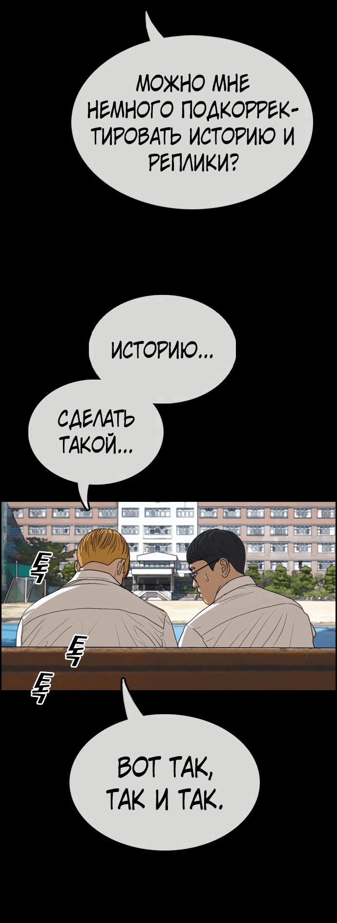 Манга Свободный выбор - Глава 338 Страница 32