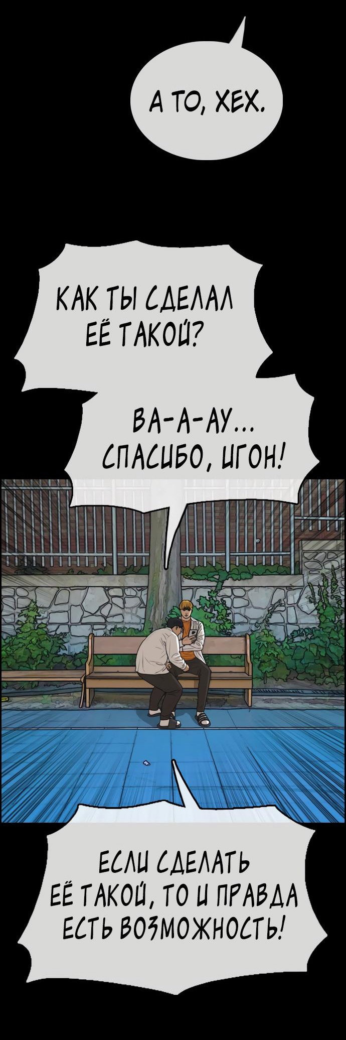Манга Свободный выбор - Глава 338 Страница 35