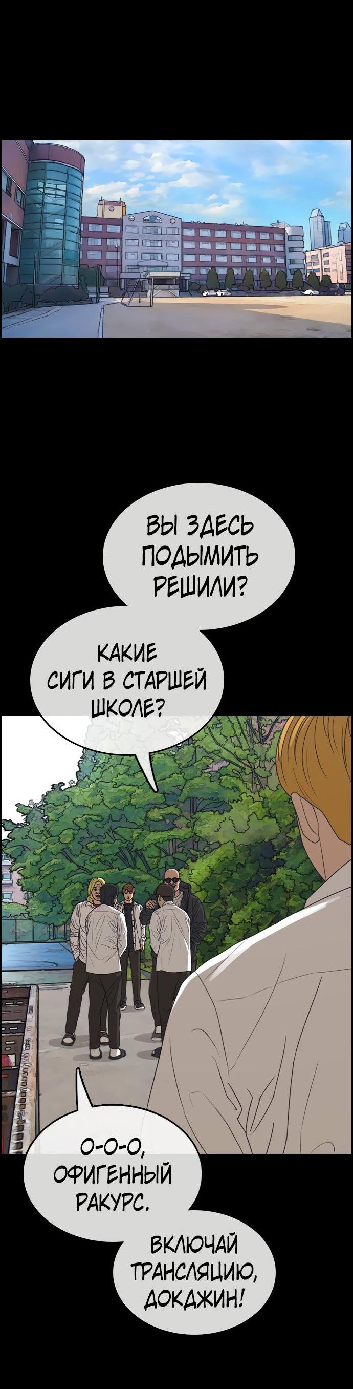 Манга Свободный выбор - Глава 338 Страница 54