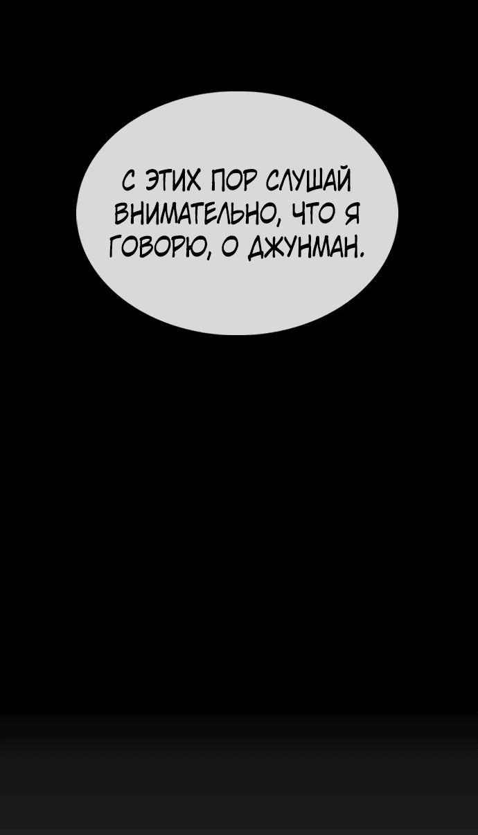 Манга Свободный выбор - Глава 338 Страница 76