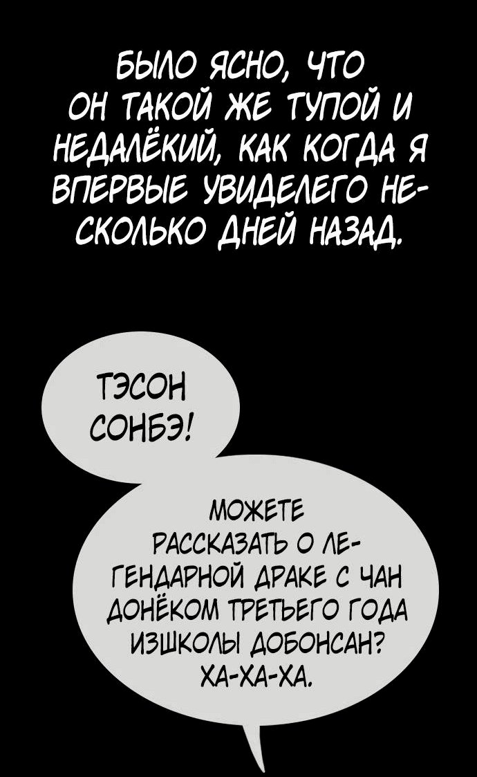 Манга Свободный выбор - Глава 338 Страница 64