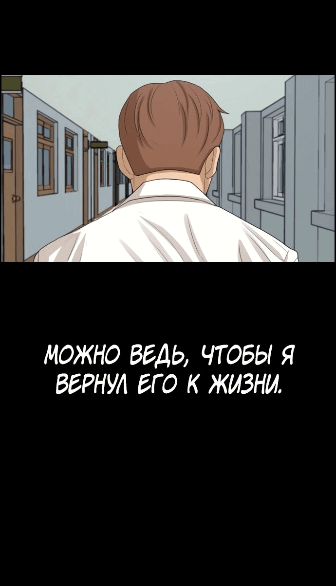 Манга Свободный выбор - Глава 338 Страница 69
