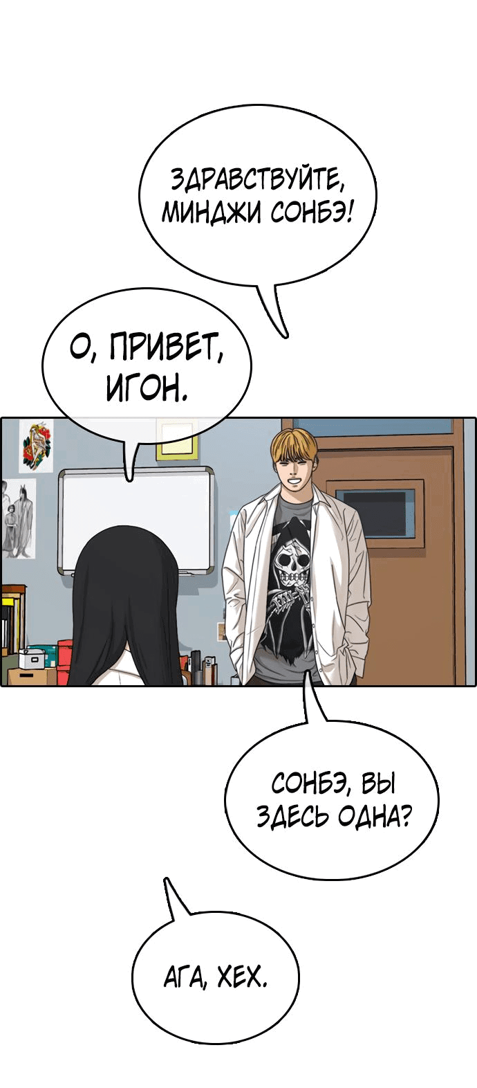 Манга Свободный выбор - Глава 338 Страница 87