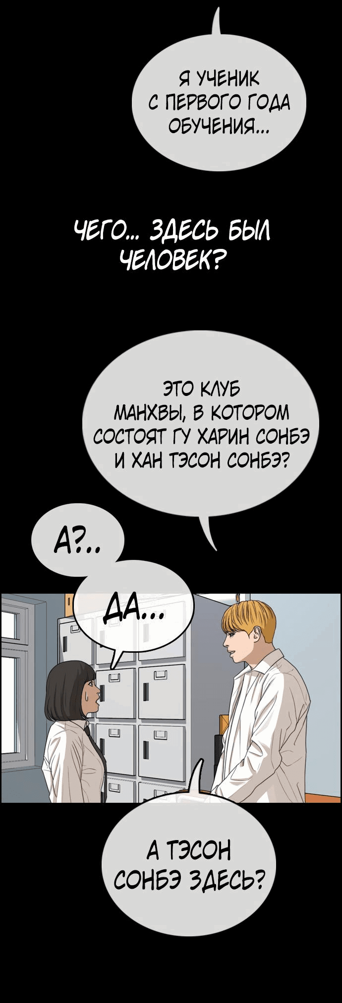 Манга Свободный выбор - Глава 338 Страница 51