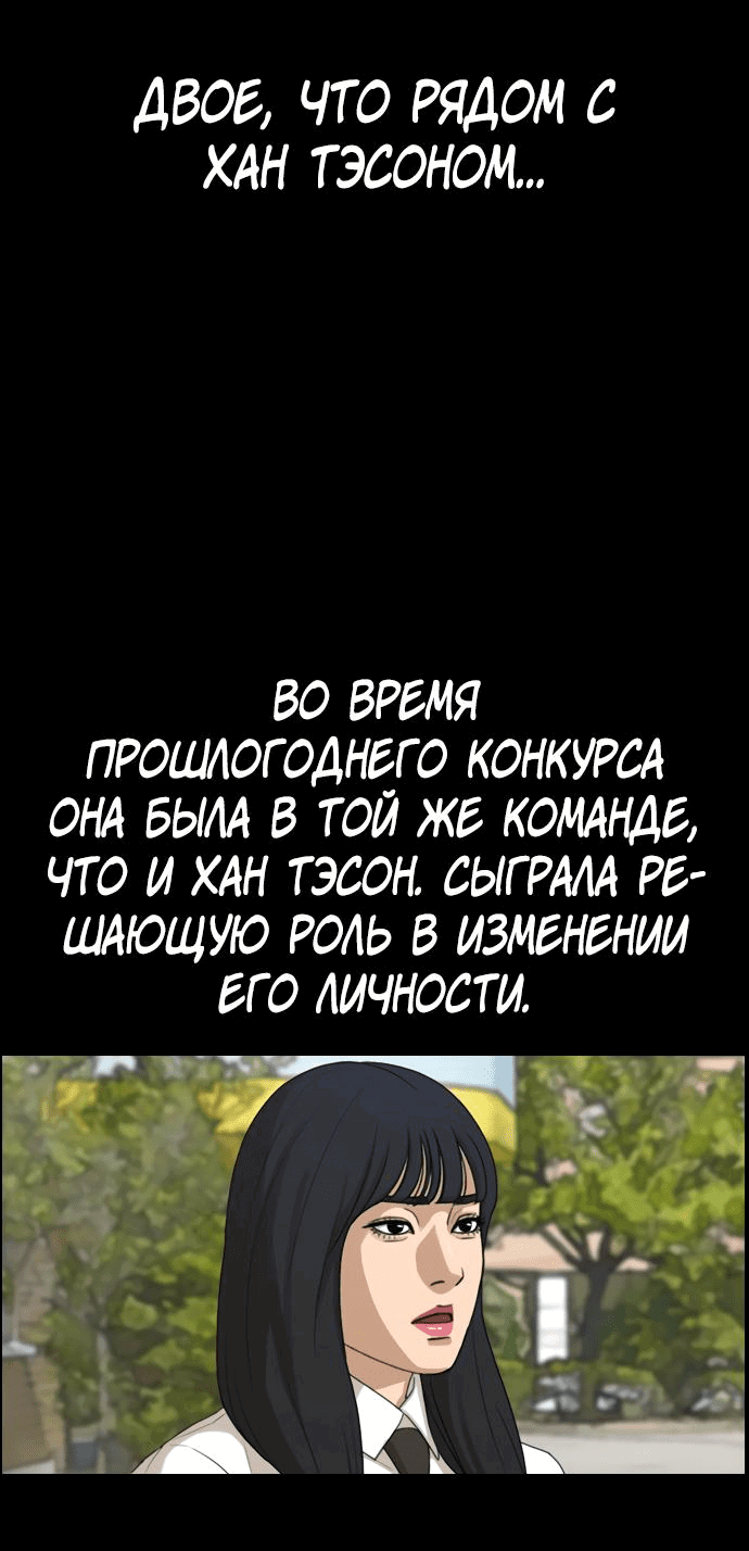 Манга Свободный выбор - Глава 338 Страница 2