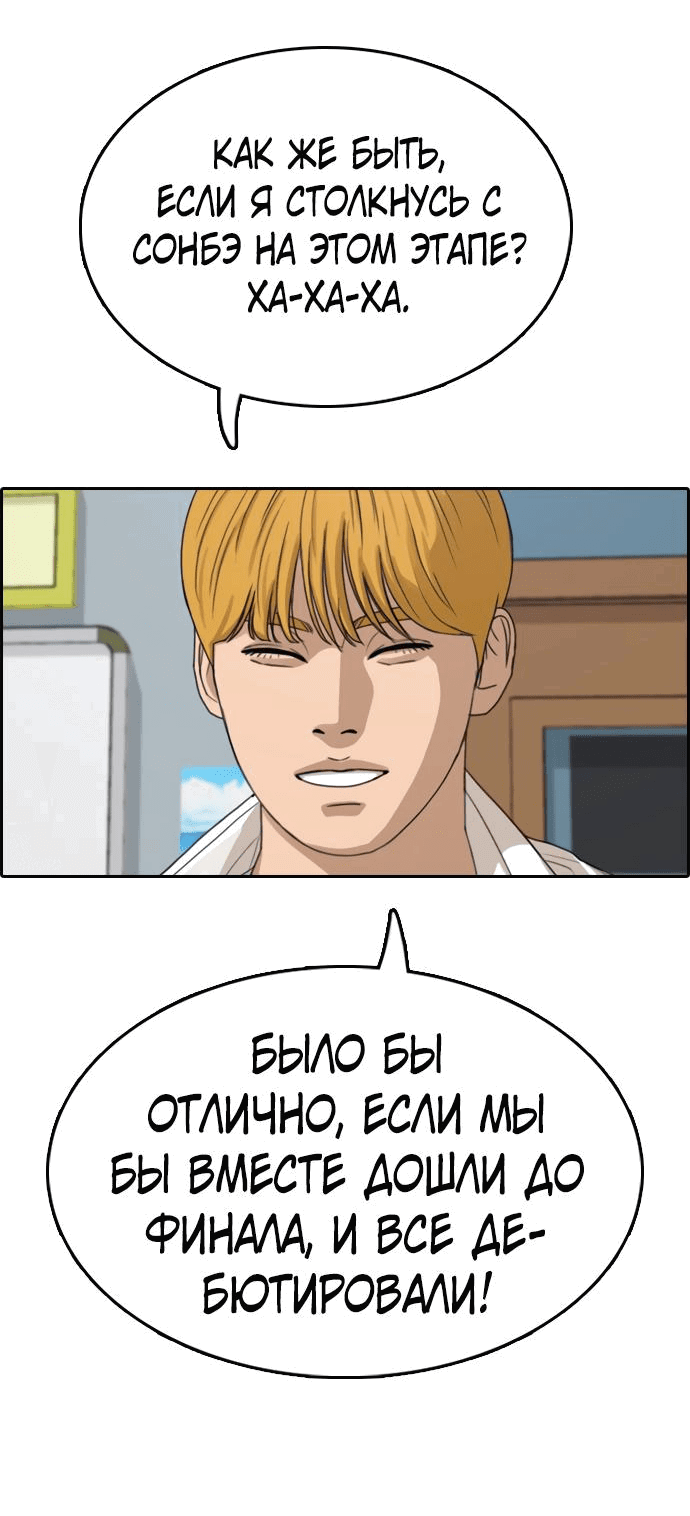 Манга Свободный выбор - Глава 338 Страница 89
