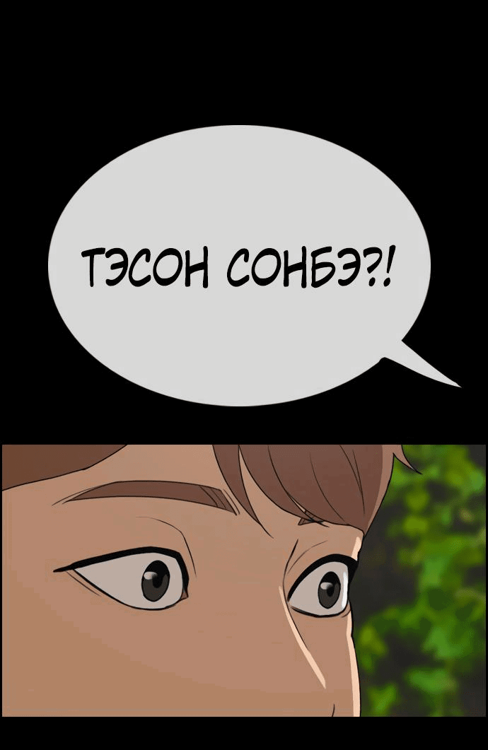 Манга Свободный выбор - Глава 338 Страница 58