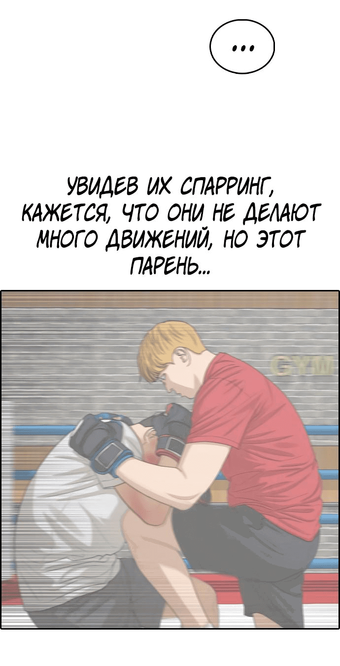 Манга Свободный выбор - Глава 337 Страница 11